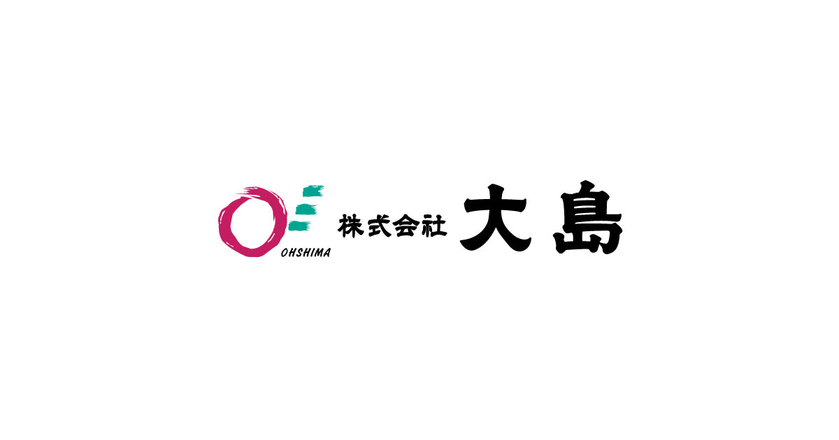 株式会社 大島 【TOP】 - OHSHIMA CO. LTD.